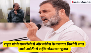 राहुल गांधी रायबरेली