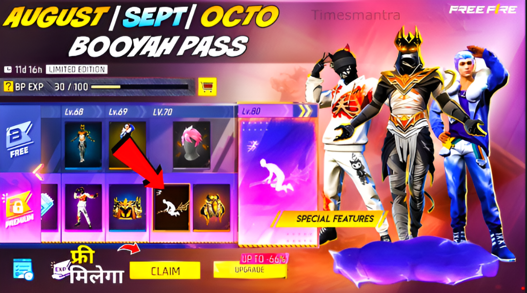 Free Fire August 2025 Update