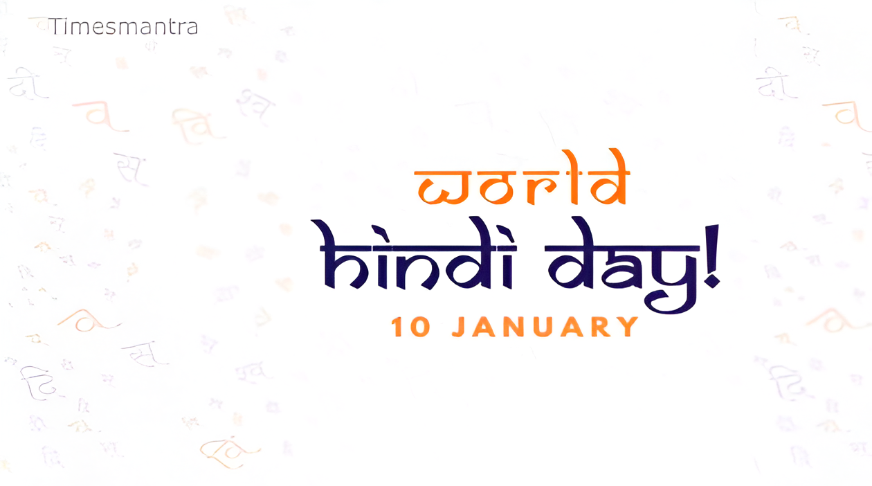World Hindi Day 2026
